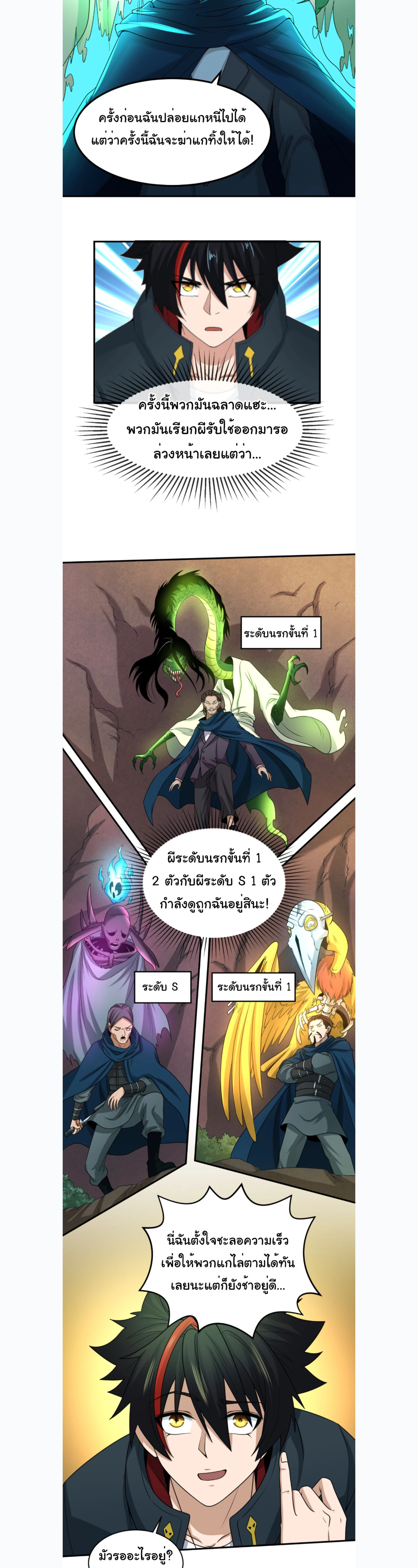 หน้าที่ 9