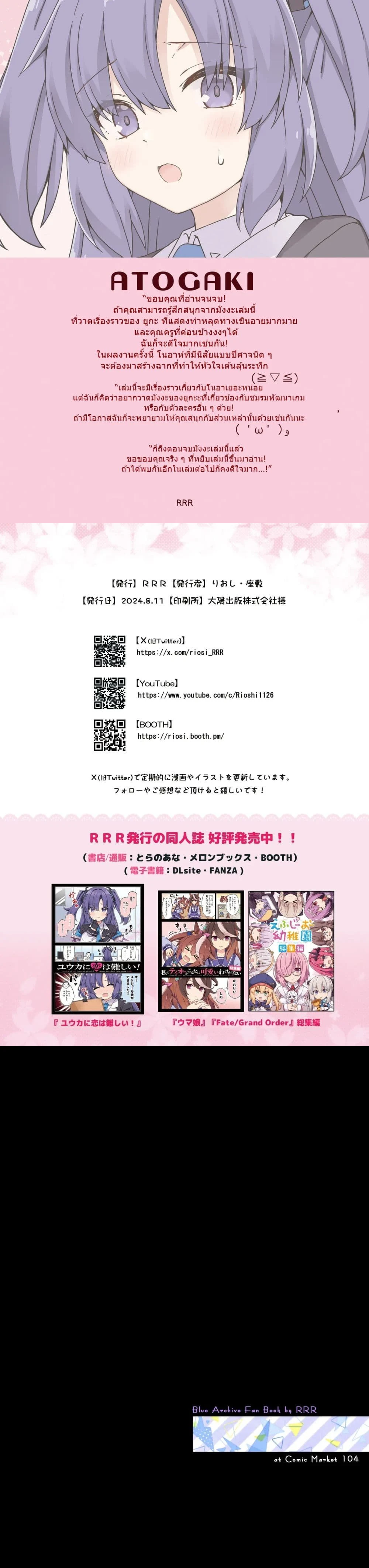 หน้าที่ 6