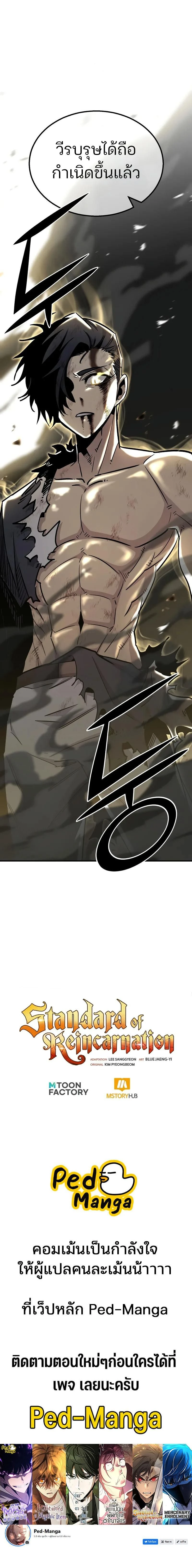 หน้าที่ 34