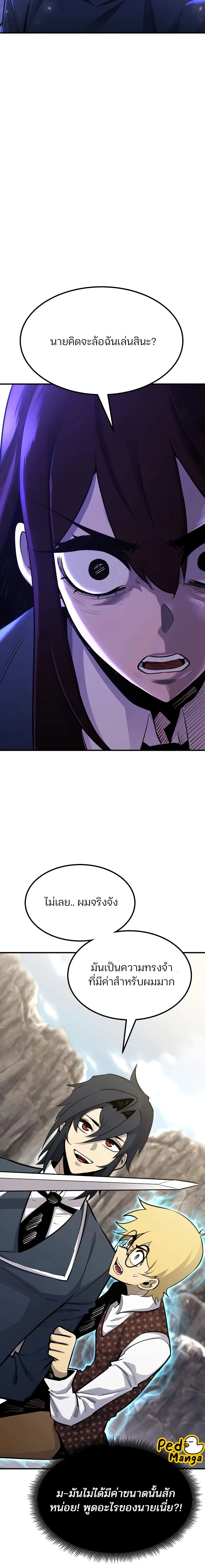 หน้าที่ 26
