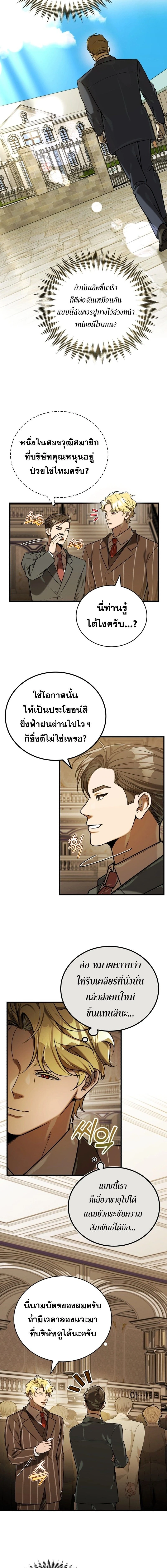 หน้าที่ 8