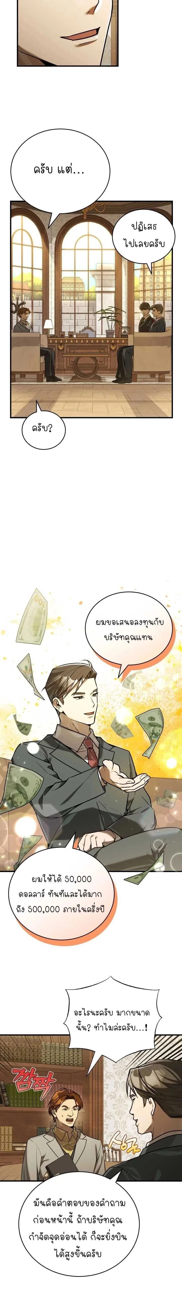 หน้าที่ 8