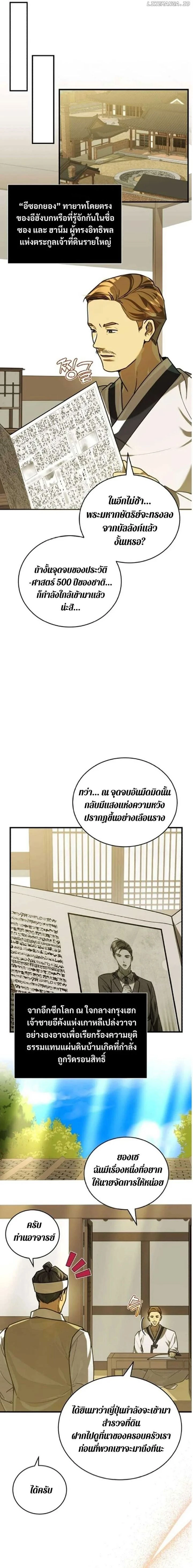 หน้าที่ 21