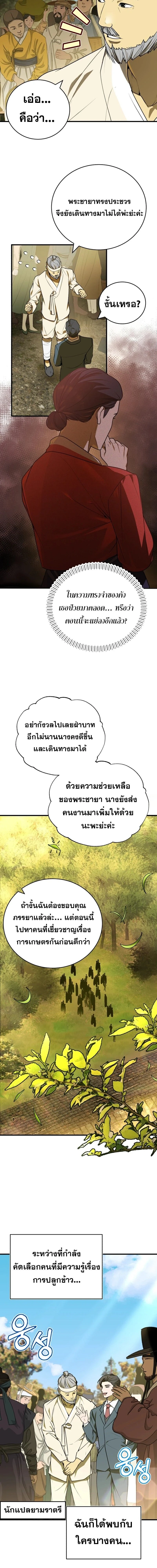 หน้าที่ 17