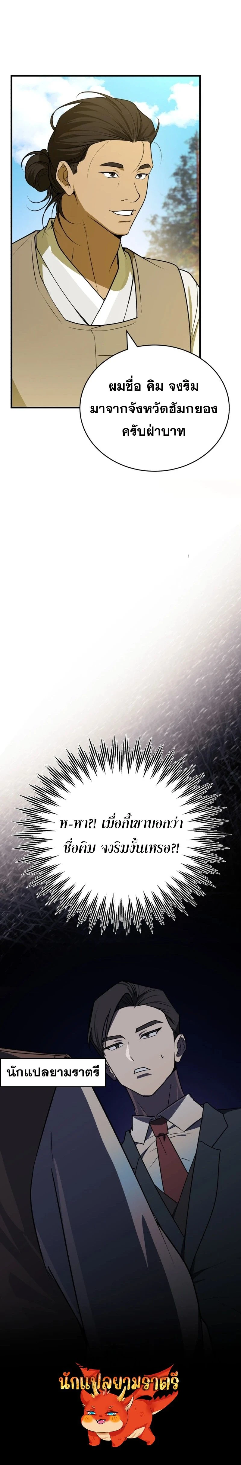 หน้าที่ 18