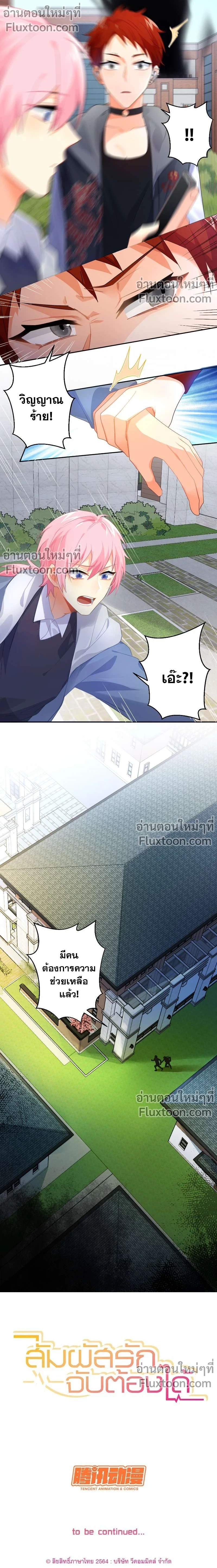 หน้าที่ 7