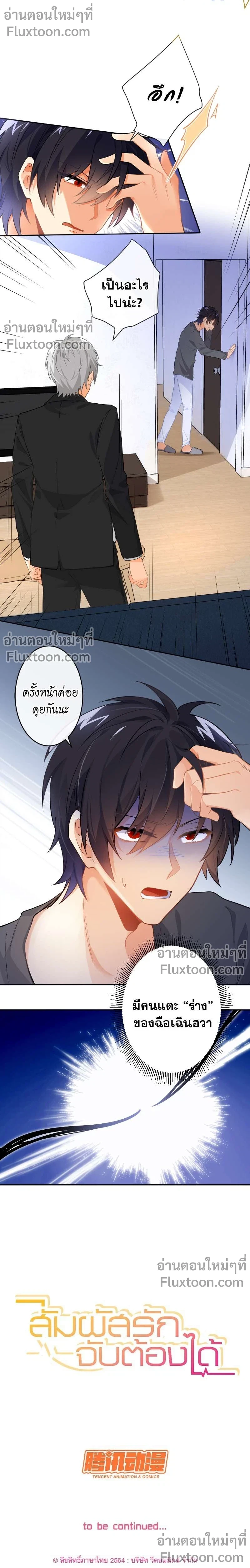 หน้าที่ 7