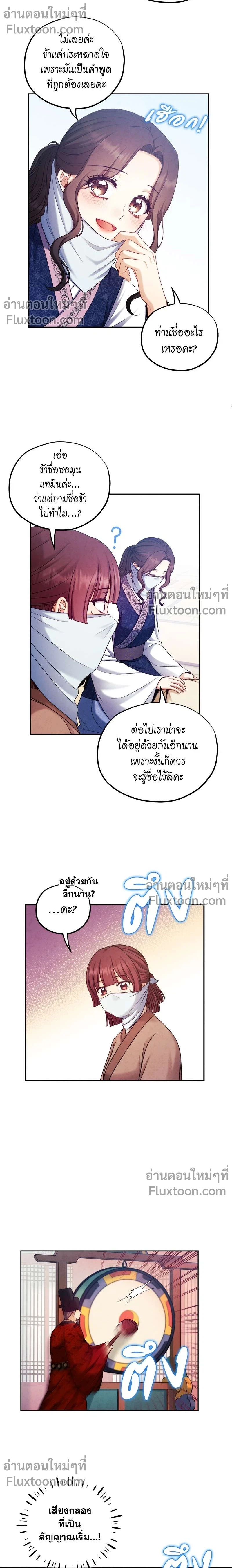 หน้าที่ 13