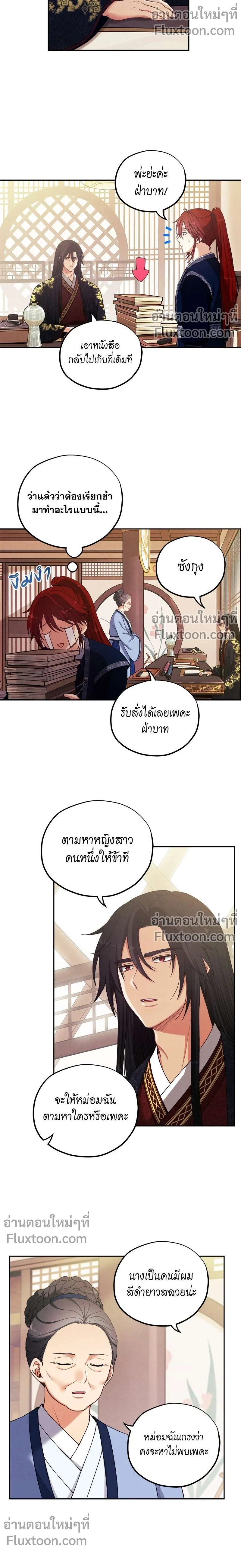หน้าที่ 7