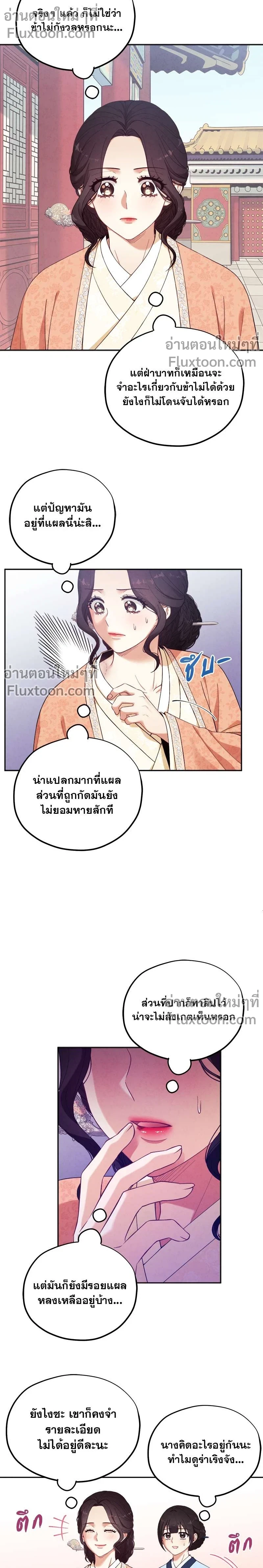 หน้าที่ 7