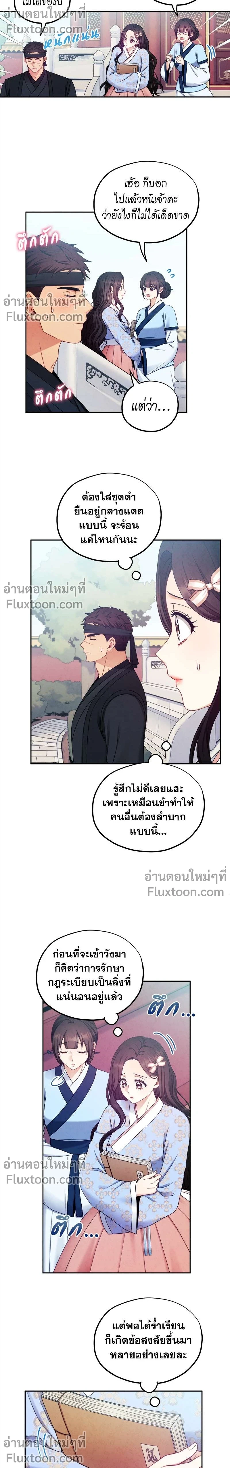 หน้าที่ 11