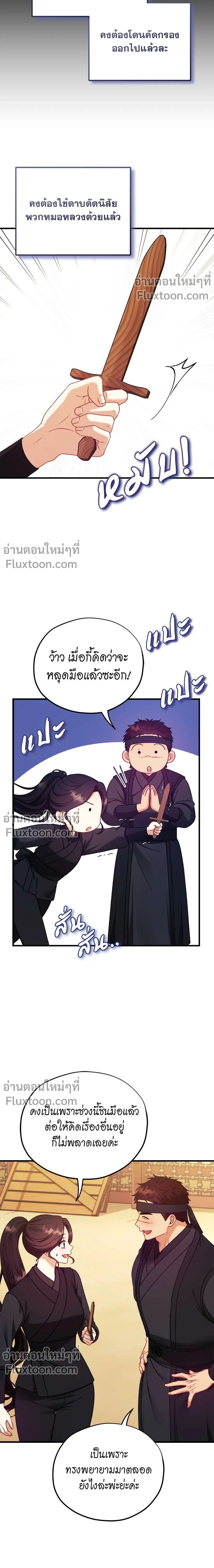 หน้าที่ 11