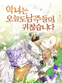 ปกมังงะ The Villainess Is Annoyed by the Male Leads Again Today - วันนี้ตัวร้ายก็รำคาญพระเอกอีกแล้ว