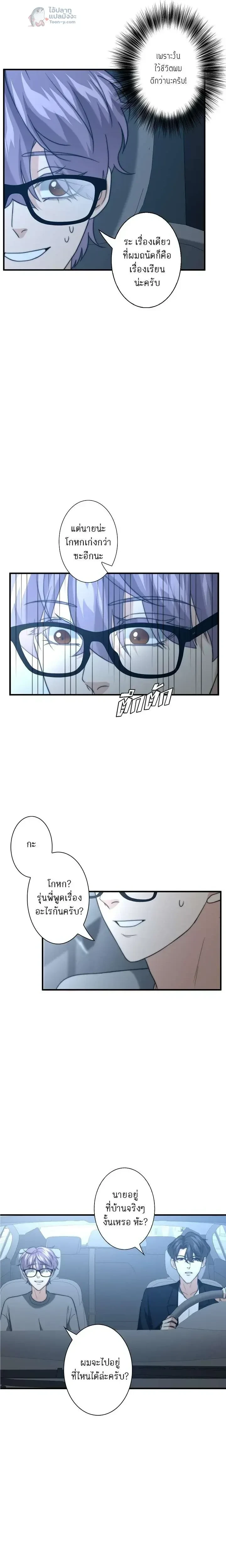 หน้าที่ 8