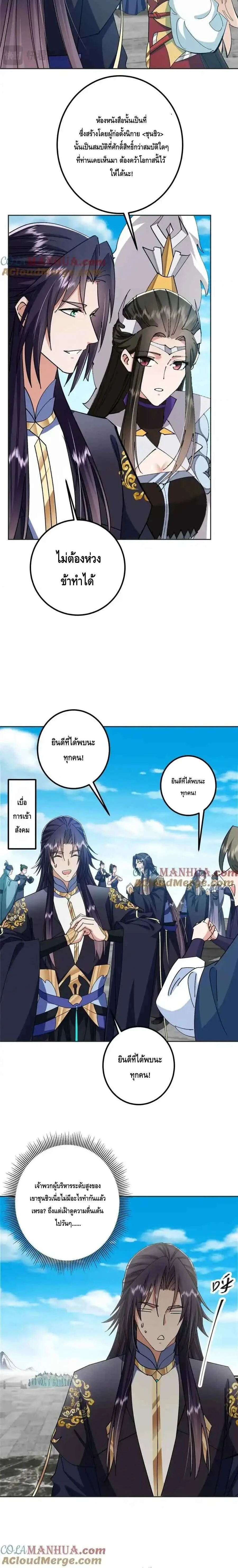 หน้าที่ 8