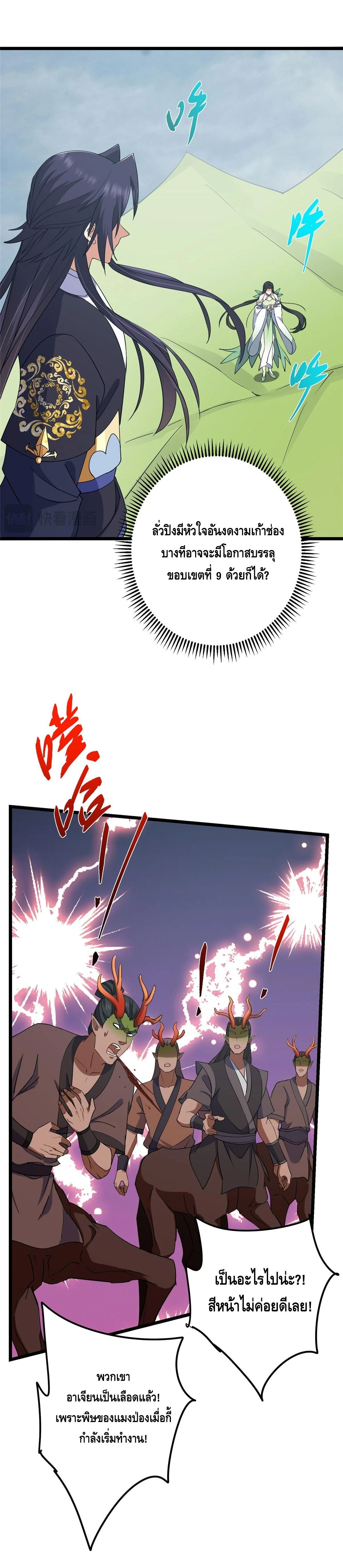 หน้าที่ 24