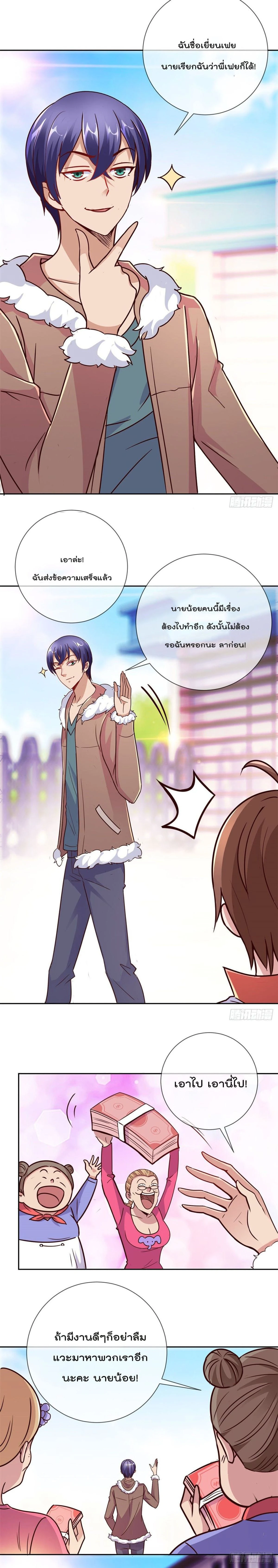 หน้าที่ 6