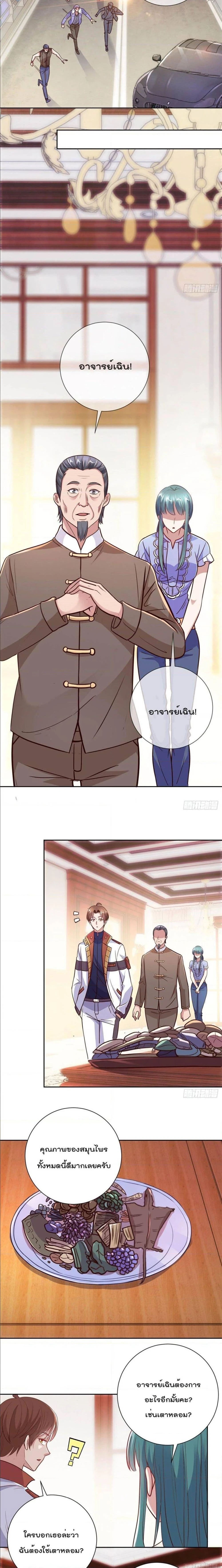 หน้าที่ 6