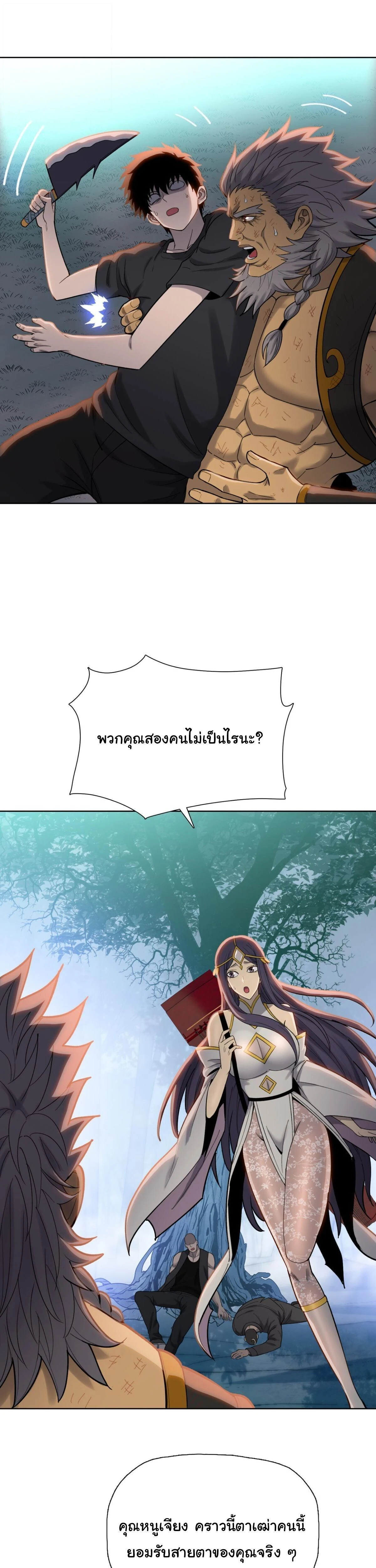 หน้าที่ 29