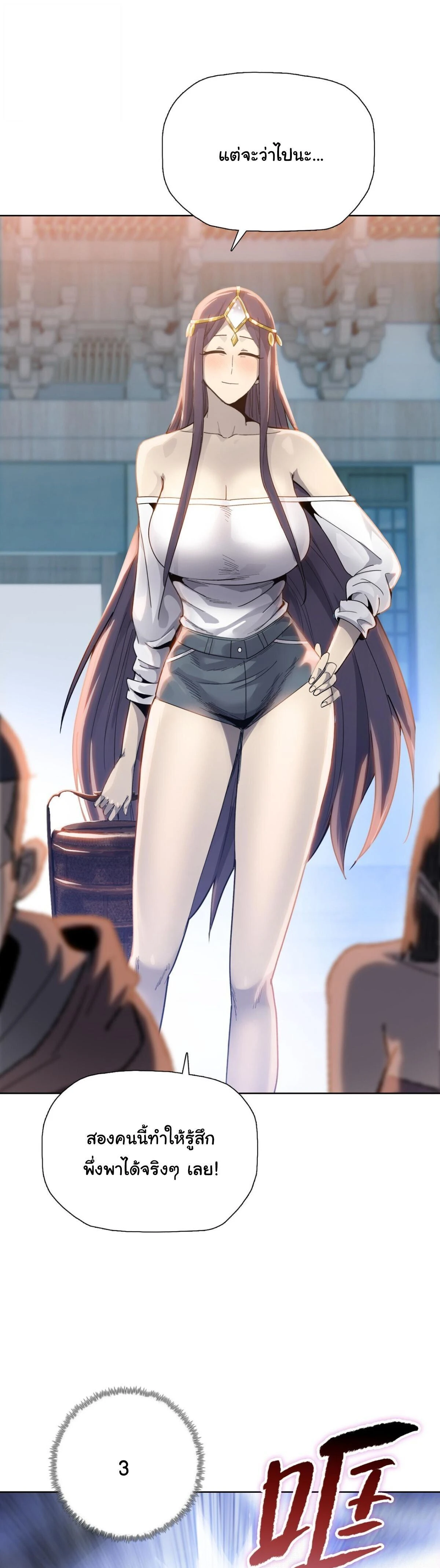 หน้าที่ 3