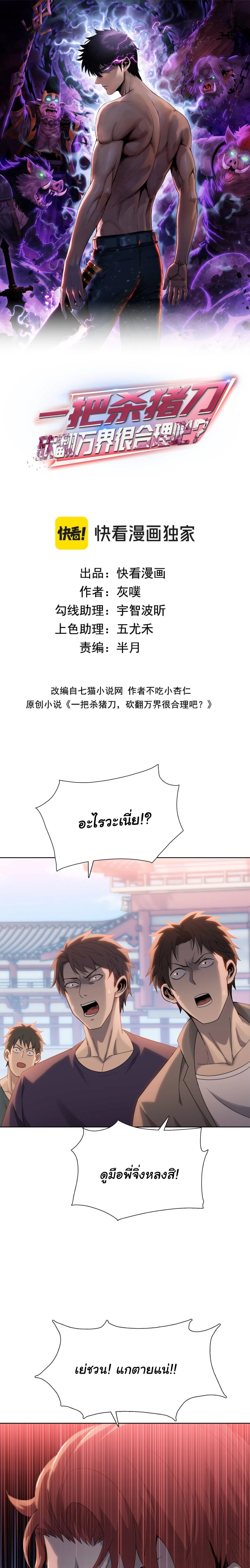 หน้าที่ 2