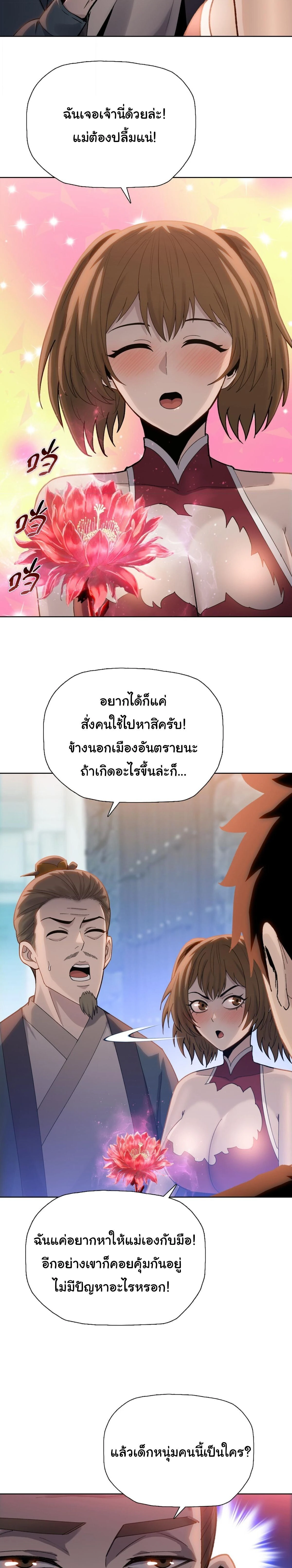 หน้าที่ 21