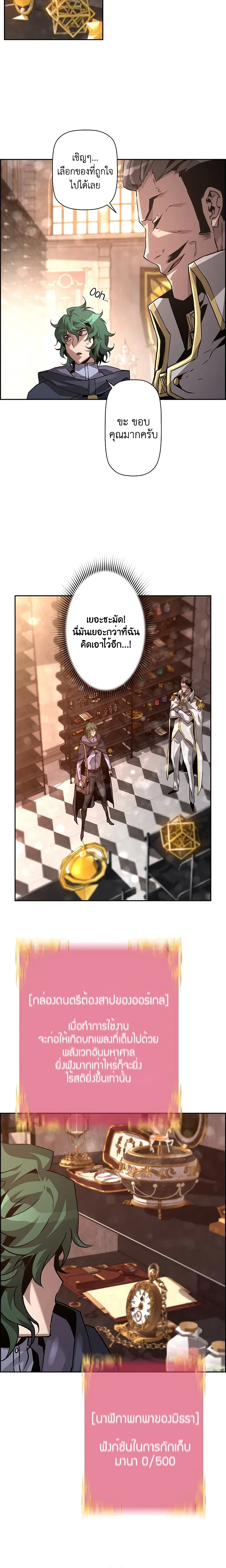 หน้าที่ 8