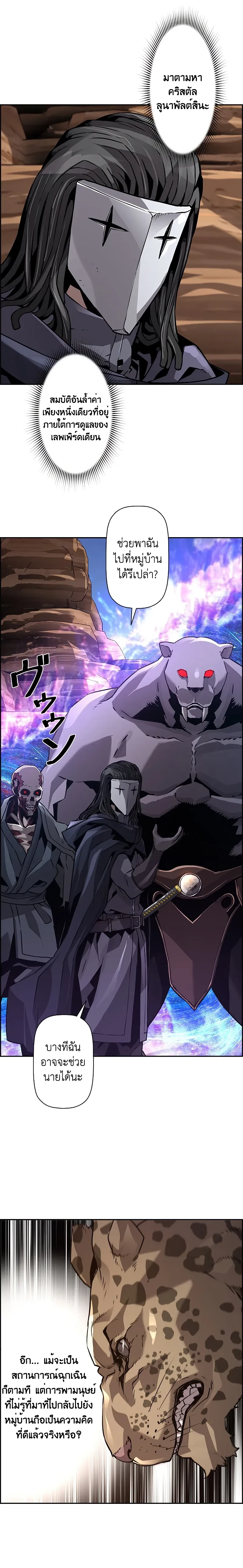 หน้าที่ 8