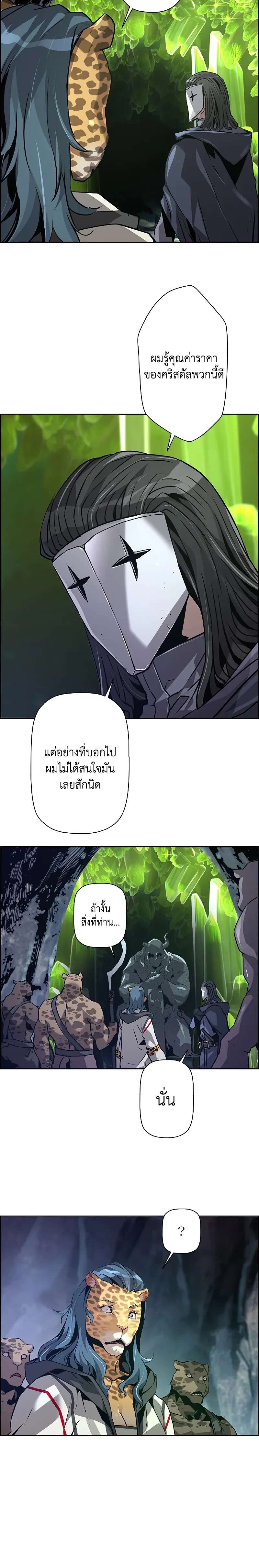 หน้าที่ 8