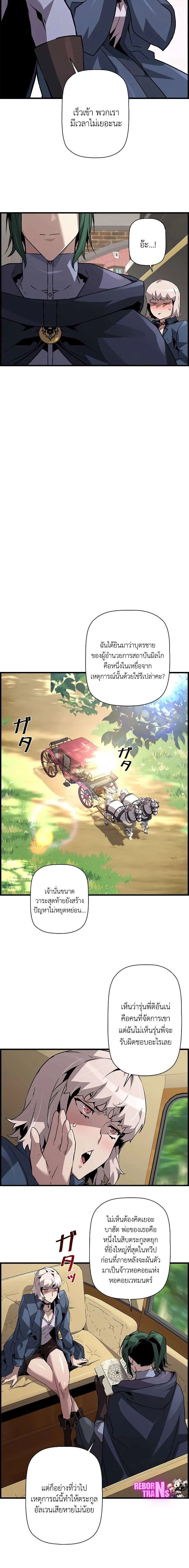 หน้าที่ 8