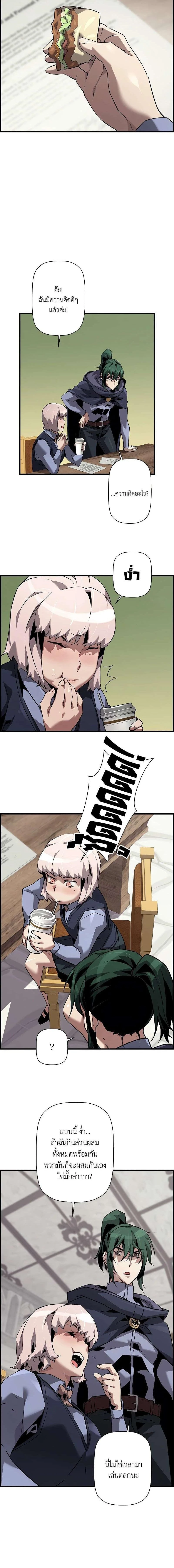 หน้าที่ 8