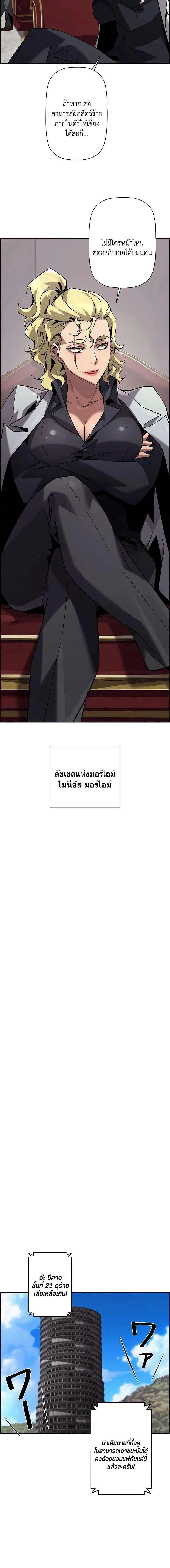 หน้าที่ 8