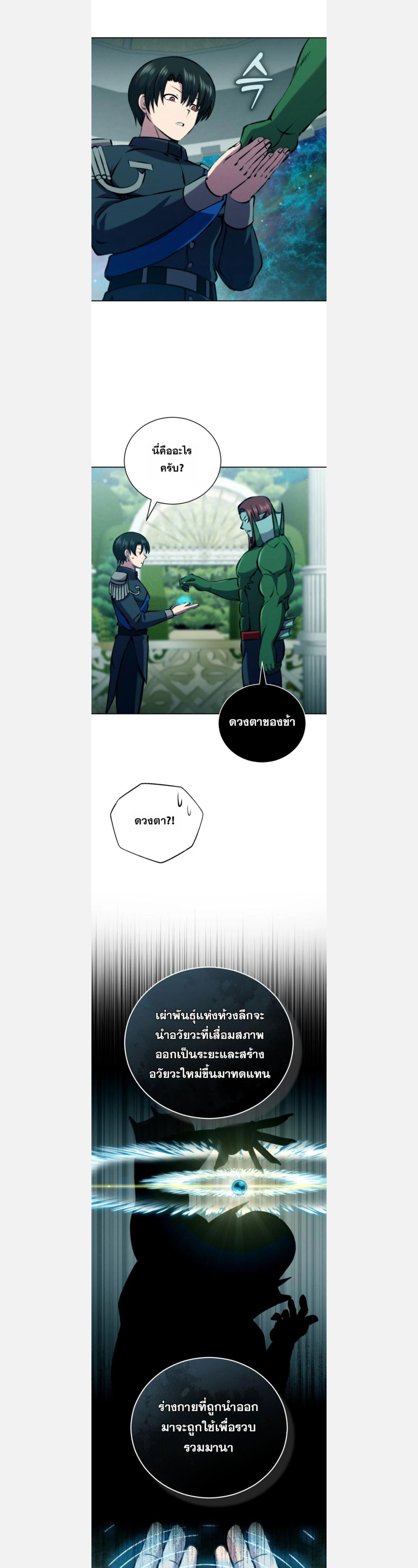 หน้าที่ 24