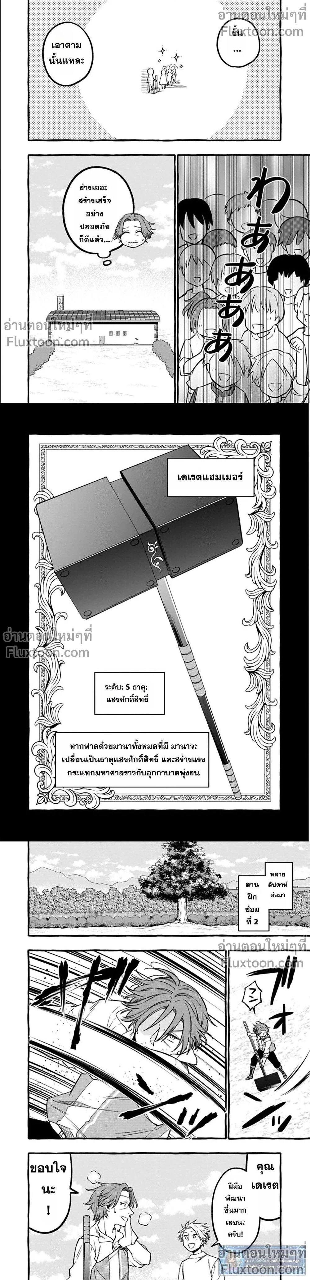 หน้าที่ 5