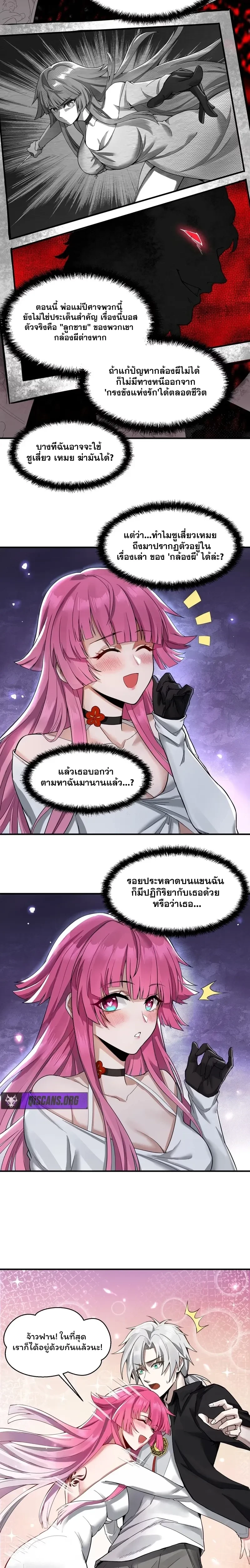 หน้าที่ 8