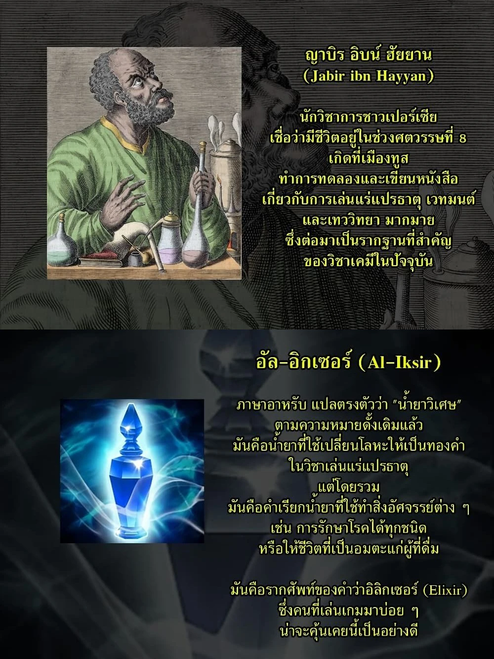 หน้าที่ 6