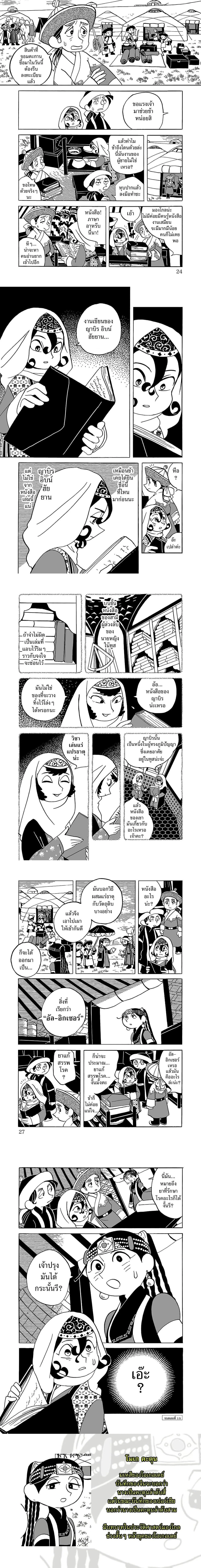 หน้าที่ 5