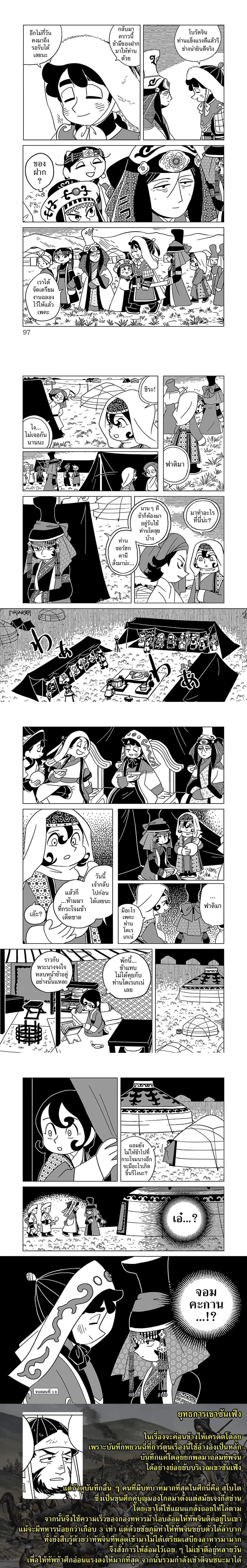 หน้าที่ 5