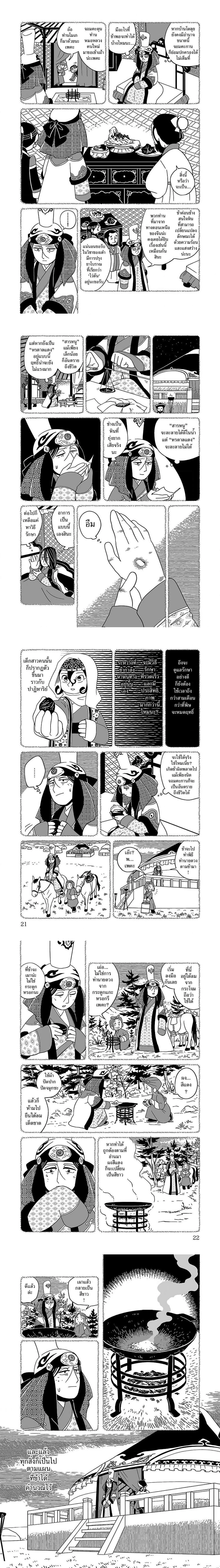 หน้าที่ 4