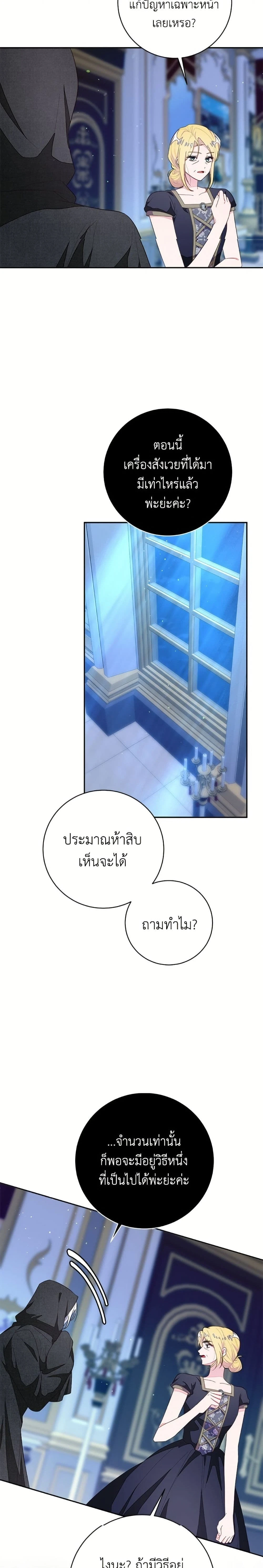 หน้าที่ 24