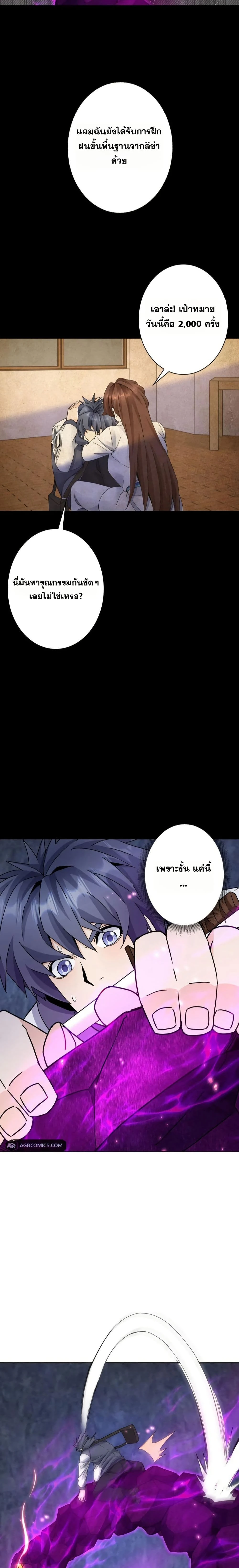 หน้าที่ 8