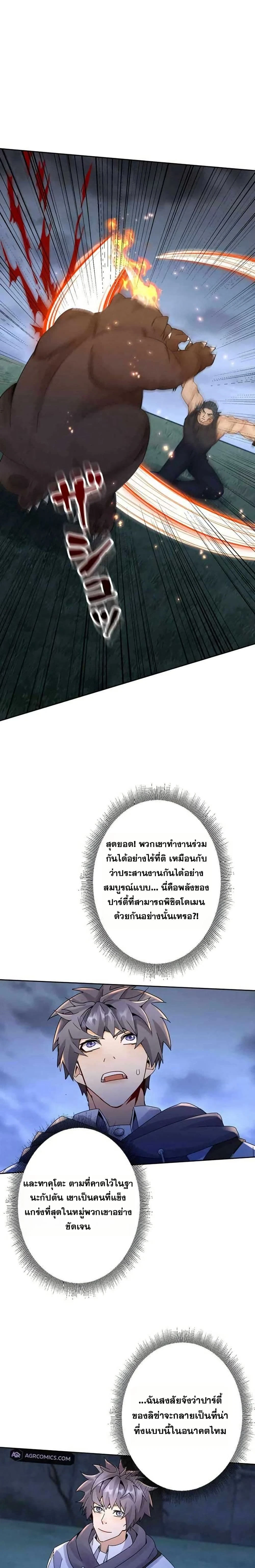 หน้าที่ 8