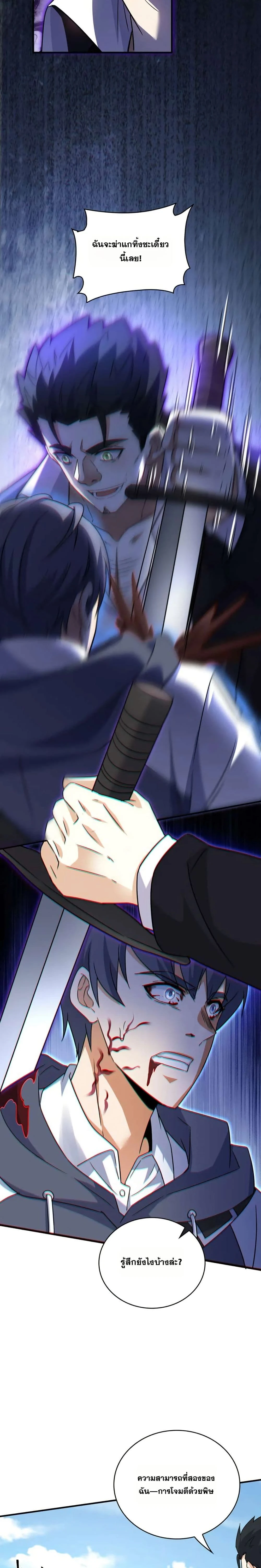 หน้าที่ 8