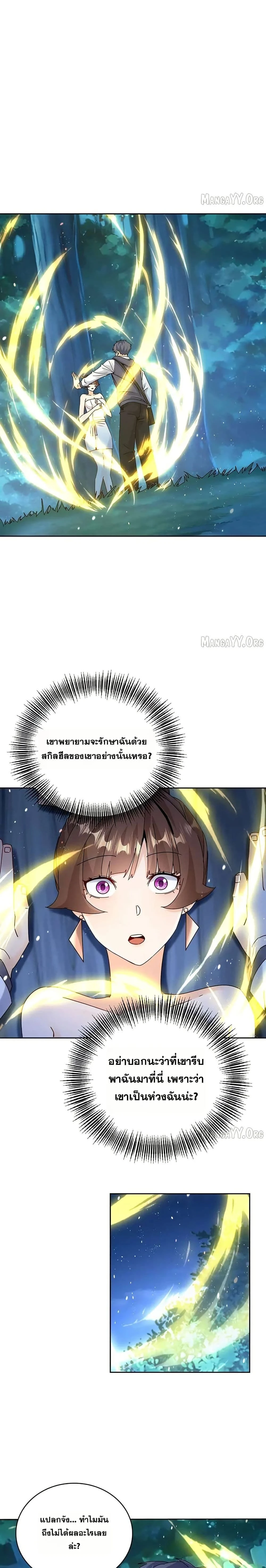 หน้าที่ 8