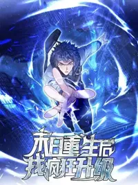 ปกมังงะ Aiming for Maximal Level in a Post-Apocalyptic World - มุ่งสู่เลเวลสูงสุดในโลกหลังหายนะ