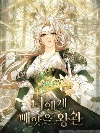 ปกมังงะ Crown I Will Take From You - มงกุฎที่ฉันจะแย่งจากคุณ