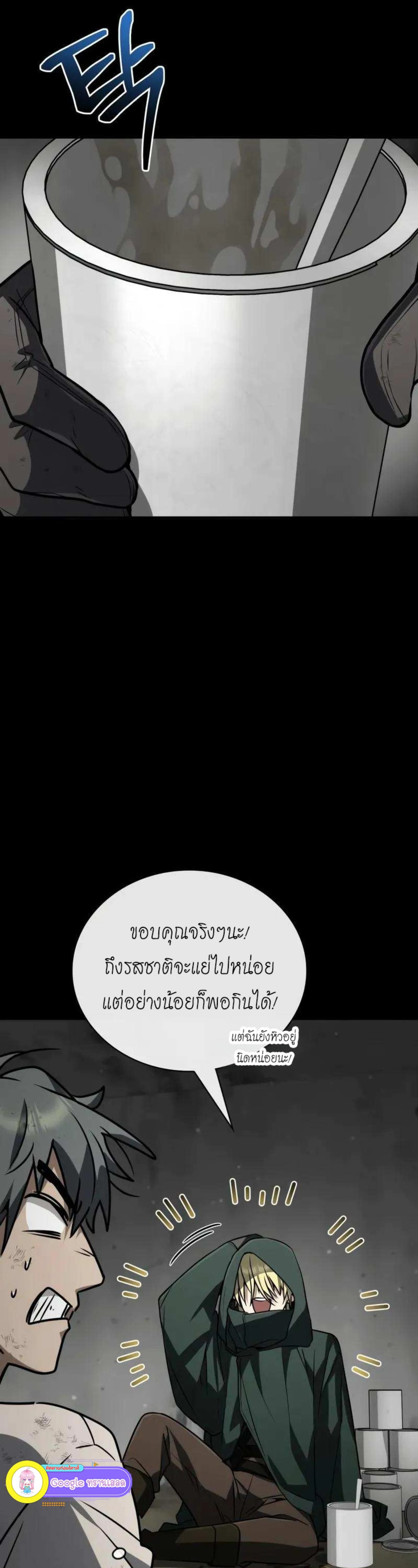 หน้าที่ 53