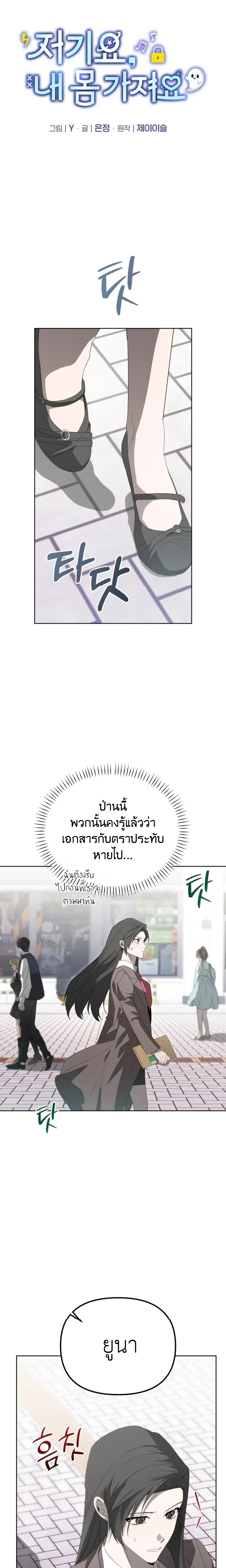 หน้าที่ 8