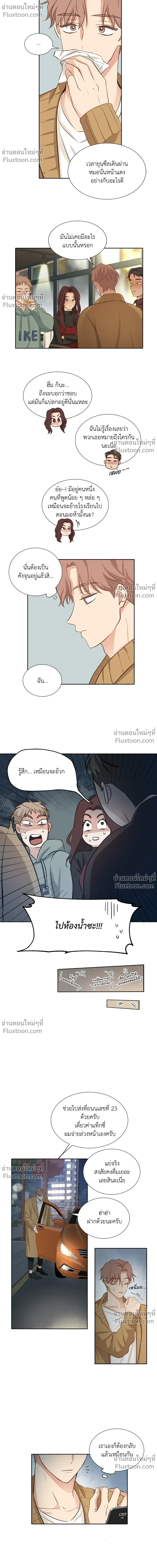 หน้าที่ 8