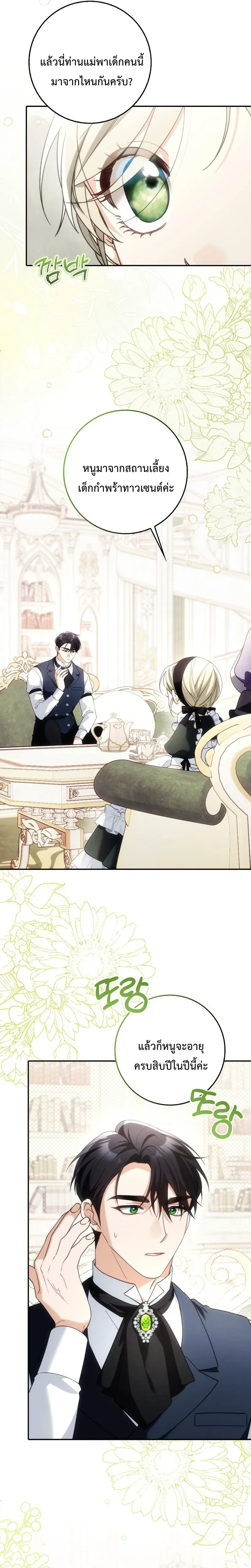 หน้าที่ 23